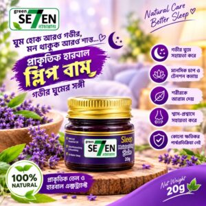 Sleep Balm - (20g)